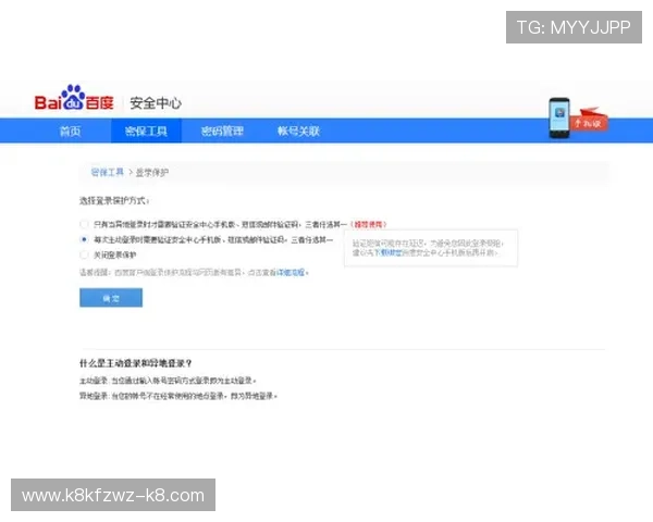 凯发手机版入口官方登录地址安全验证流程,保障玩家账号信息安全 凯发手机版入口官方登录地址安全验证流程,保障玩家账号信息安全