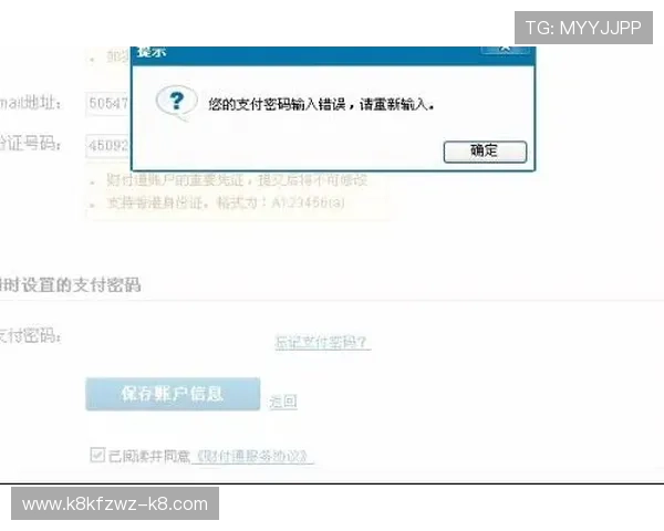 凯发怎么注册账号成功后如何进行安全设置和账号保护 凯发怎么注册账号成功后如何进行安全设置和账号保护